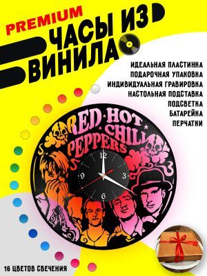 Часы с подсветкой Red Hot Chili Peppers