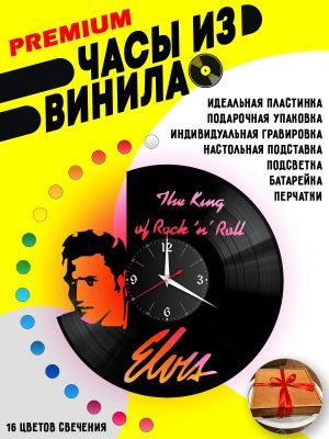 Часы с подсветкой Elvis Presley