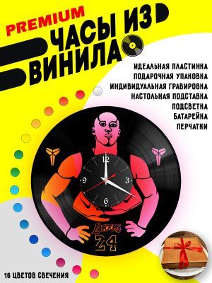 Часы с подсветкой Коби Брайант