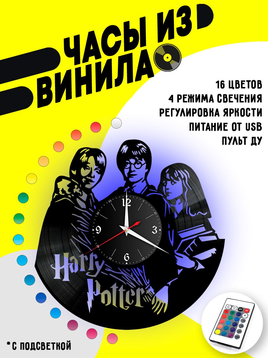 Часы с подсветкой Harry Potter VC-10357-PREM