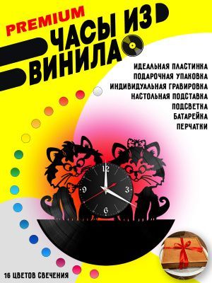 Часы с подсветкой Коты / котята