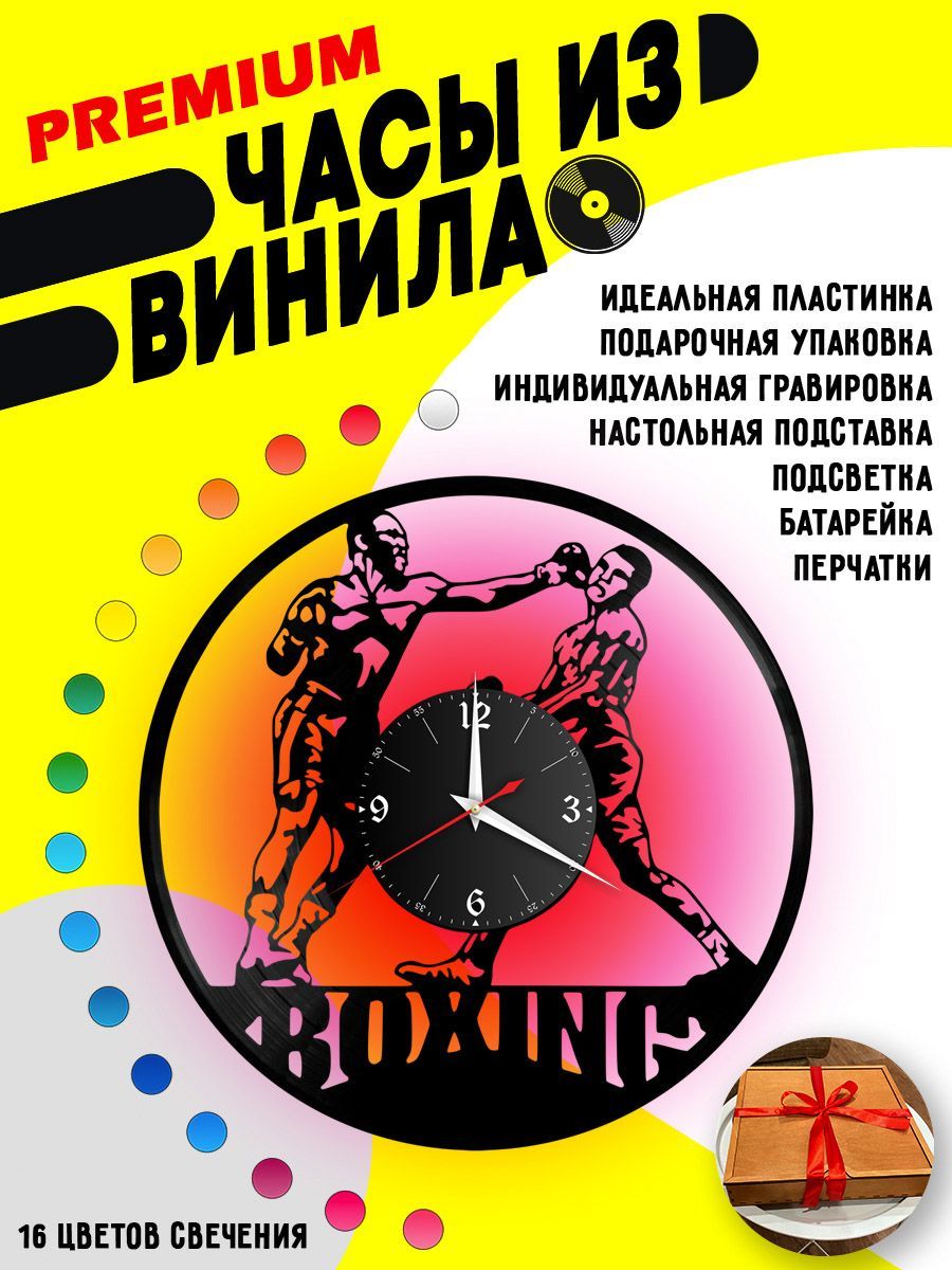 Часы с подсветкой Бокс / Boxing VC-10518-PREM