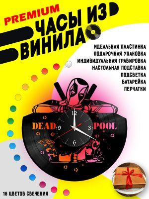 Часы с подсветкой Deadpool / Дэдпул