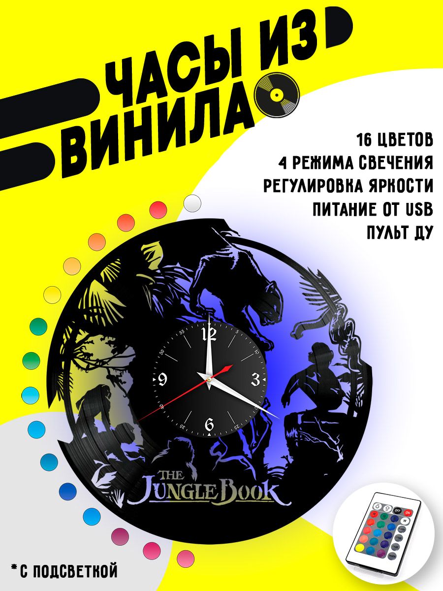 Часы с подсветкой Книга Джунглей VC-12034-PREM