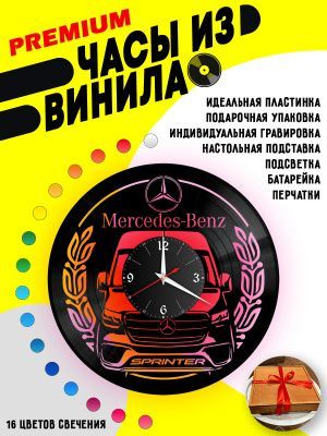 Часы с подсветкой Mercedes Sprinter