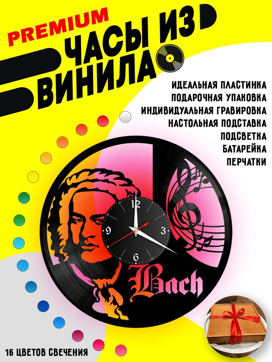 Часы с подсветкой Иоганн Себастьян Бах VC-10848-PREM