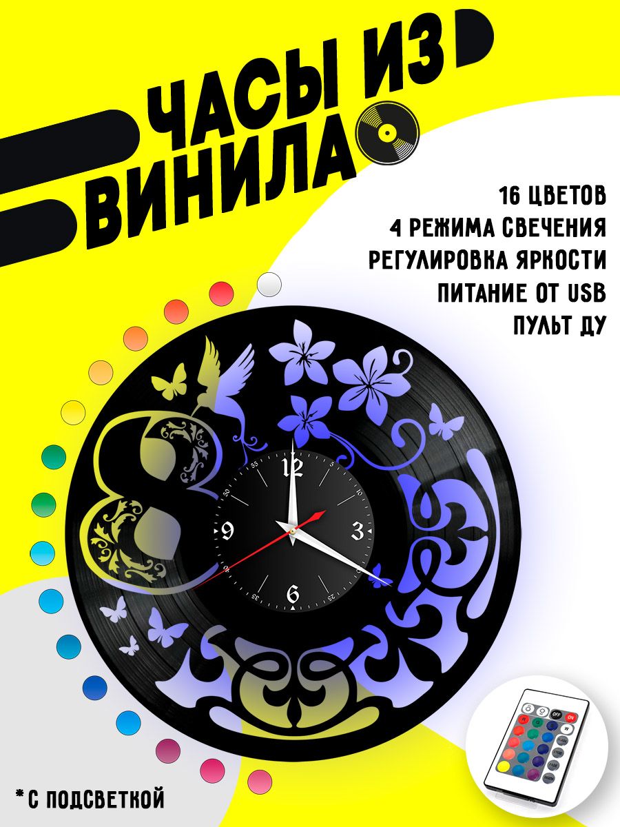 Часы с подсветкой 8 марта / цифра восемь VC-10663-PREM