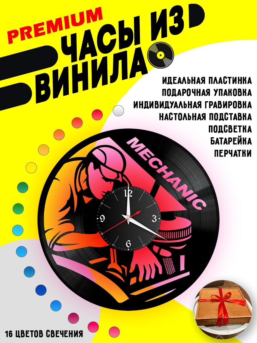 Часы с подсветкой Mechanic / Автосервис VC-10841-PREM