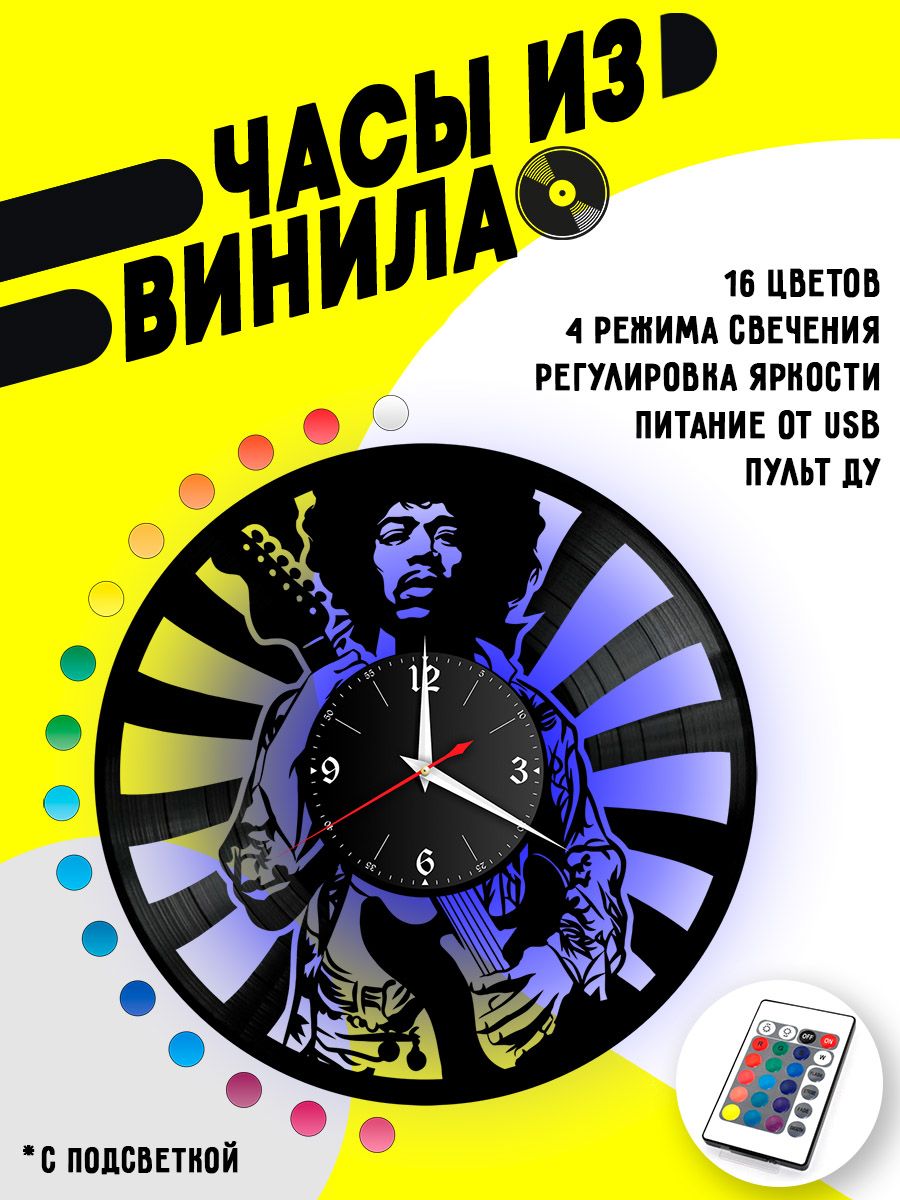 Часы с подсветкой Jimi Hendrix VC-10860-PREM