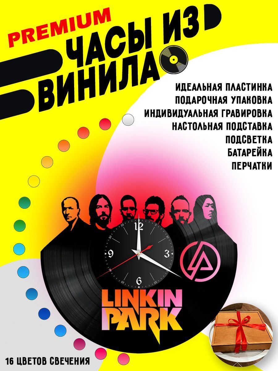 Часы с подсветкой Linkin Park VC-10111-PREM
