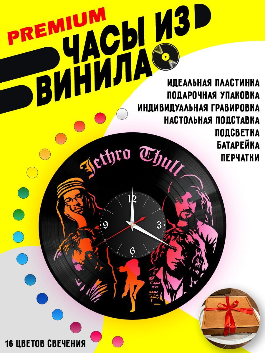 Часы с подсветкой Jethro Tull VC-10102-PREM