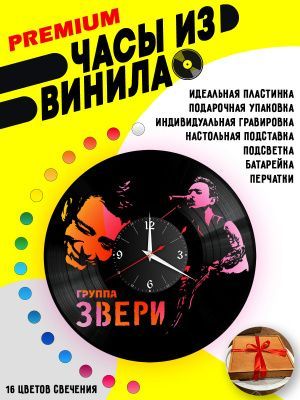 Часы с подсветкой Звери / Рома зверь