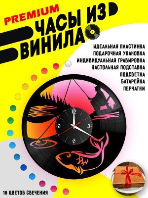 Часы с подсветкой Рыбалка / рыбак