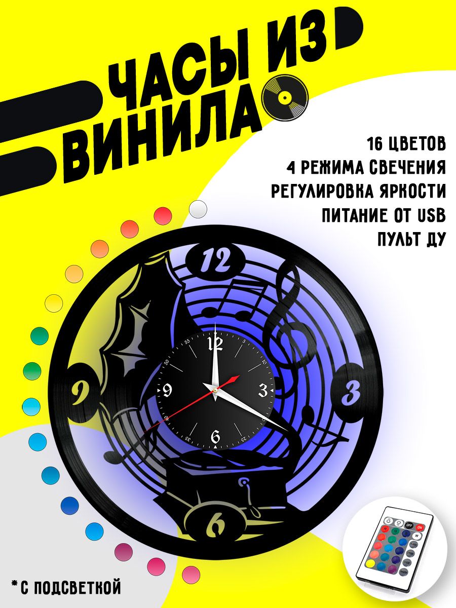 Часы с подсветкой Музыка Граммофон VC-10292-PREM