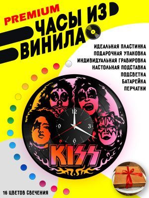 Часы с подсветкой KISS / кисс