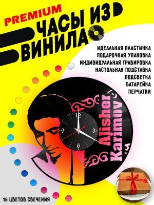 Часы с подсветкой Alisher Karimov