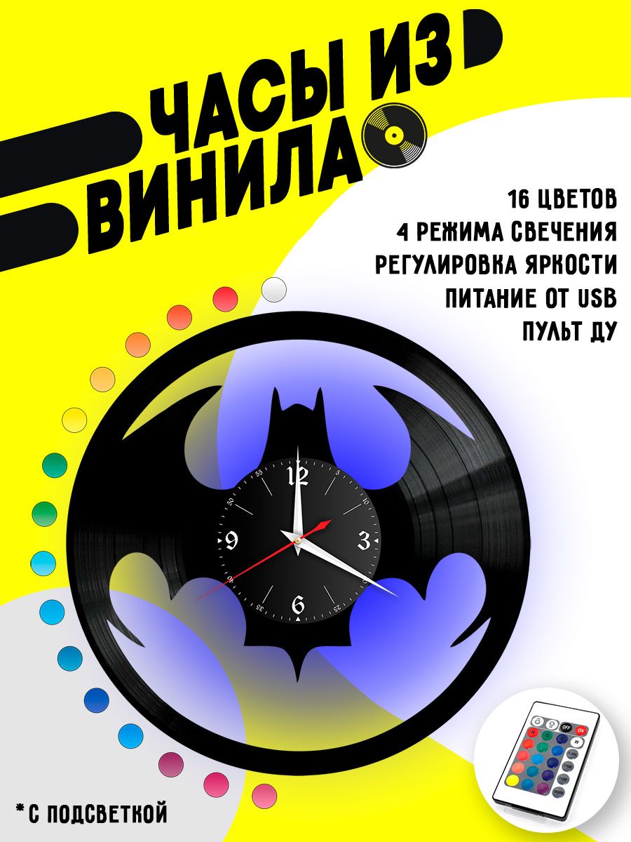 Часы с подсветкой Бэтмен (Batman) VC-10317-PREM