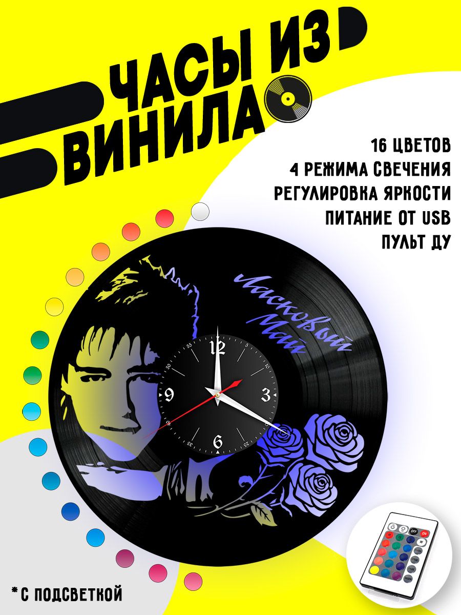 Часы с подсветкой Юрий Шатунов VC-10207-PREM