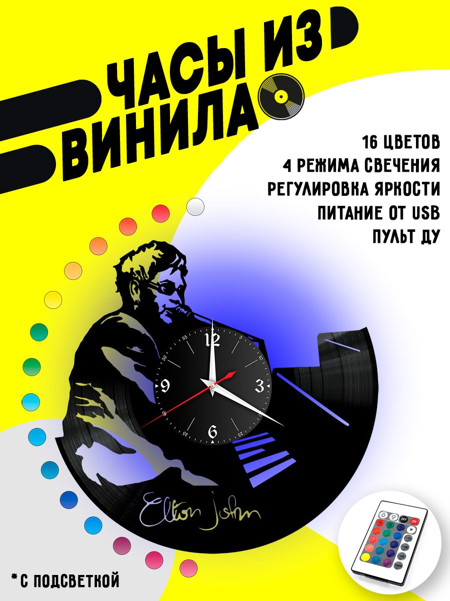 Часы с подсветкой Элтон Джон (Elton John) VC-10915-PREM