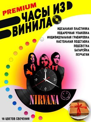 Часы с подсветкой Нирвана (Nirvana)