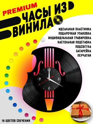 Часы с подсветкой Музыка (Виолончель)