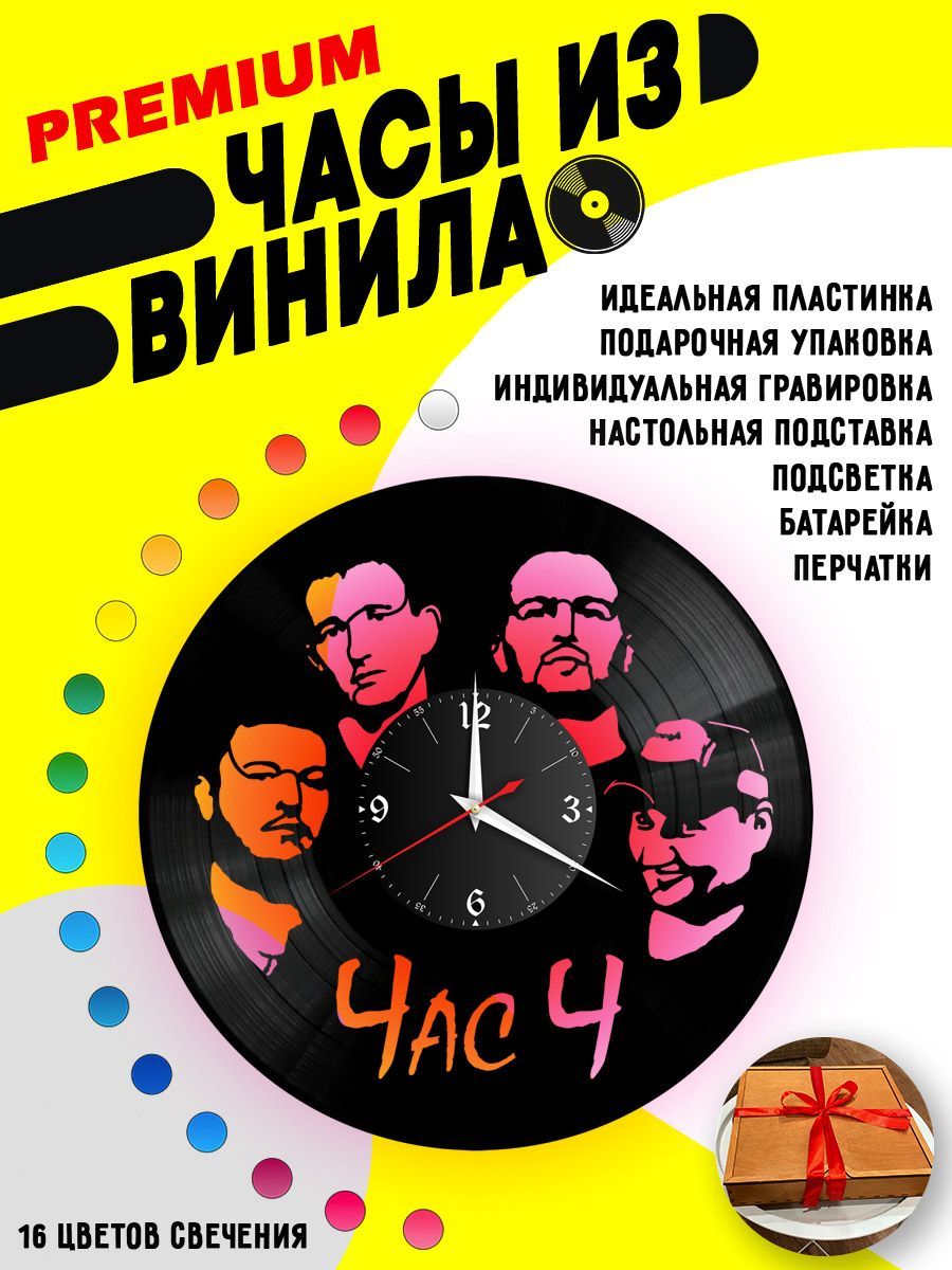Часы с подсветкой ЧасЧ VC-10275-PREM
