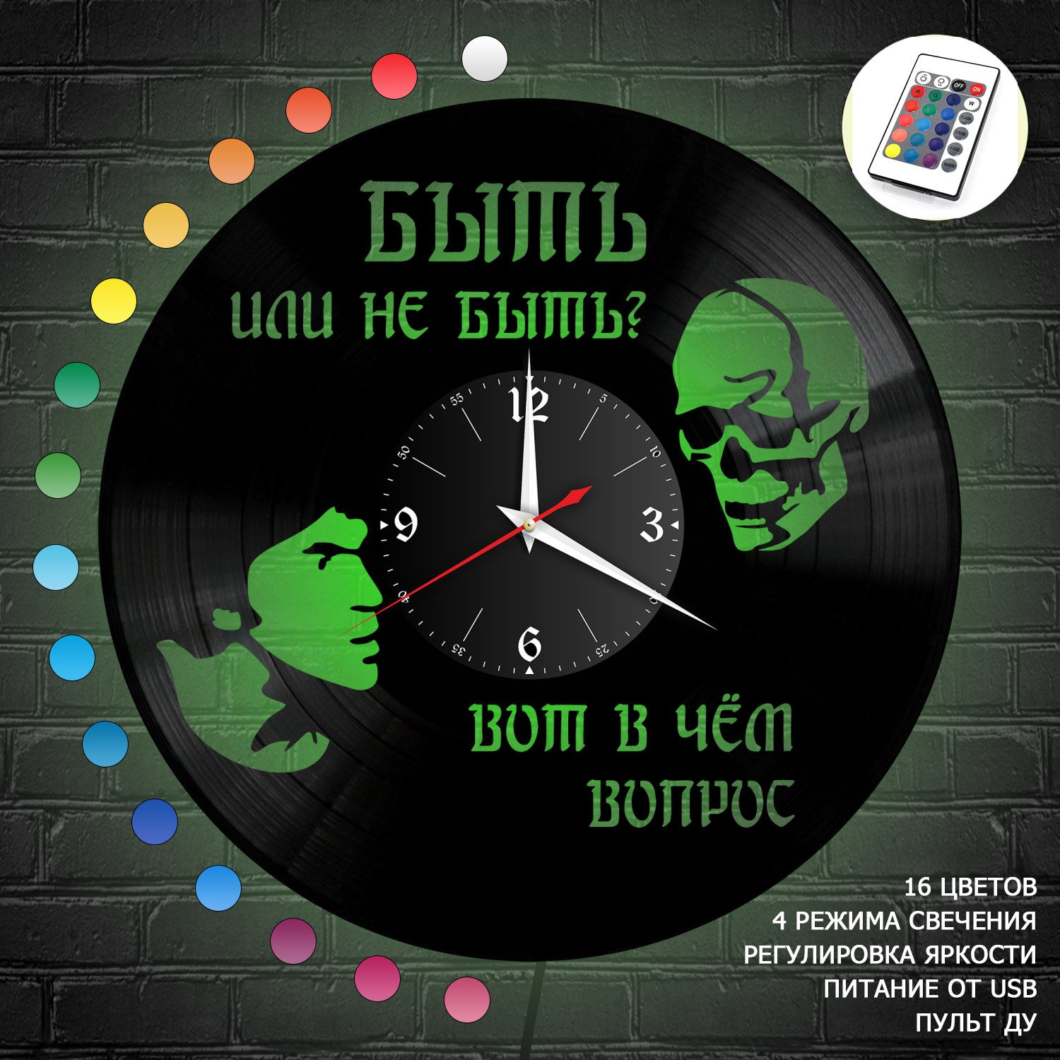 Часы с подсветкой "Владимир Высоцкий" из винила, №6 VC-10251-RGB