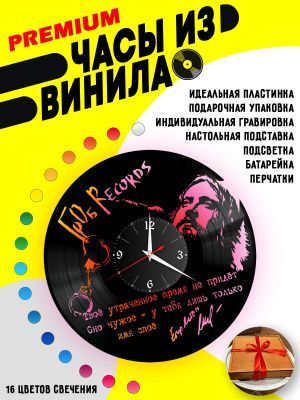 Часы с подсветкой Егор Летов / ГРОб