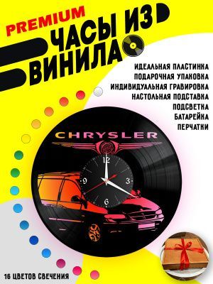 Часы с подсветкой Chrysler / Крайслер