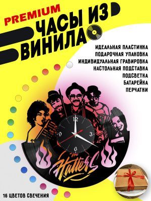 Часы с подсветкой Группа The Hatters из винила