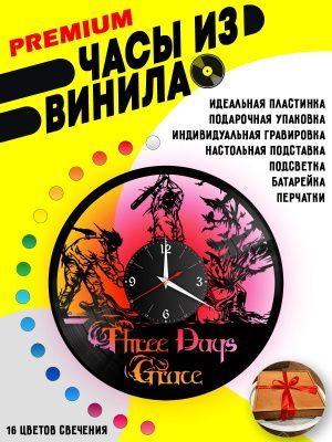 Часы с подсветкой Three Days Grace