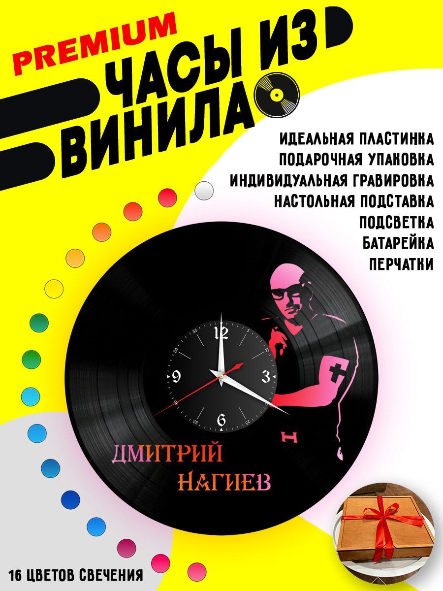 Часы с подсветкой Дмитрий Нагиев VC-10742-PREM