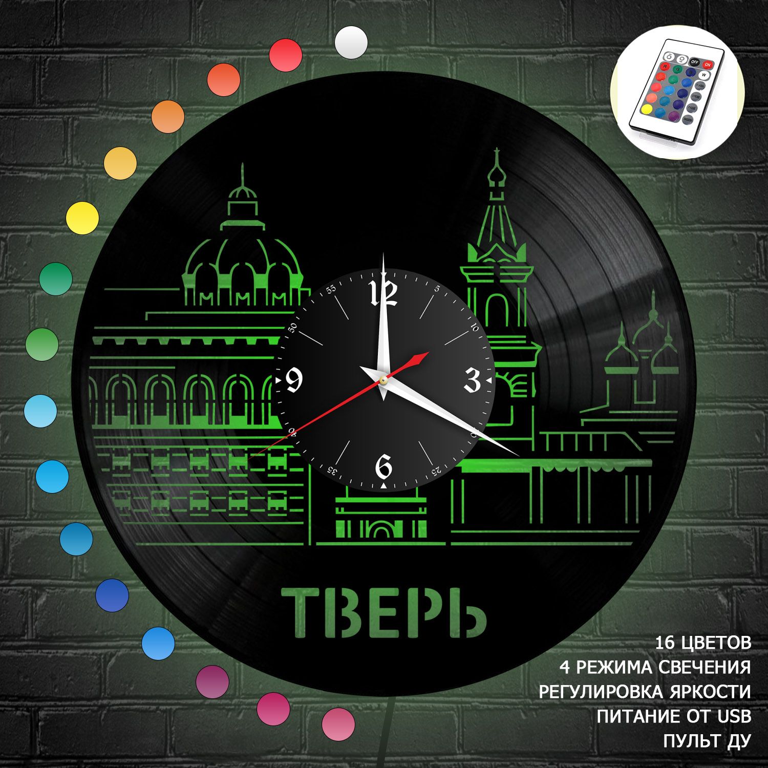 Часы с подсветкой "город Тверь" из винила, №1 VC-10505-RGB
