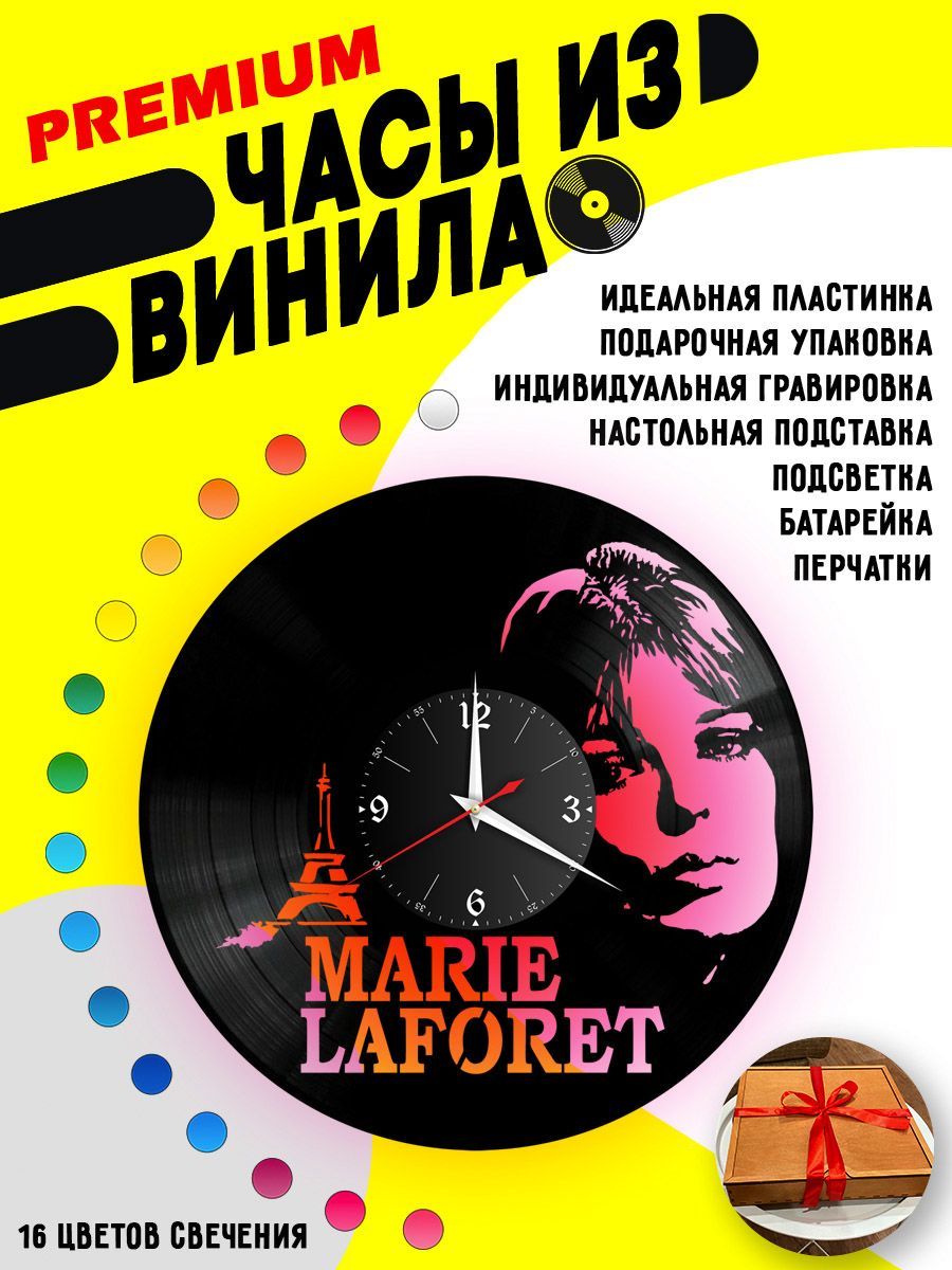 Часы с подсветкой Мари Лафоре VC-10242-PREM