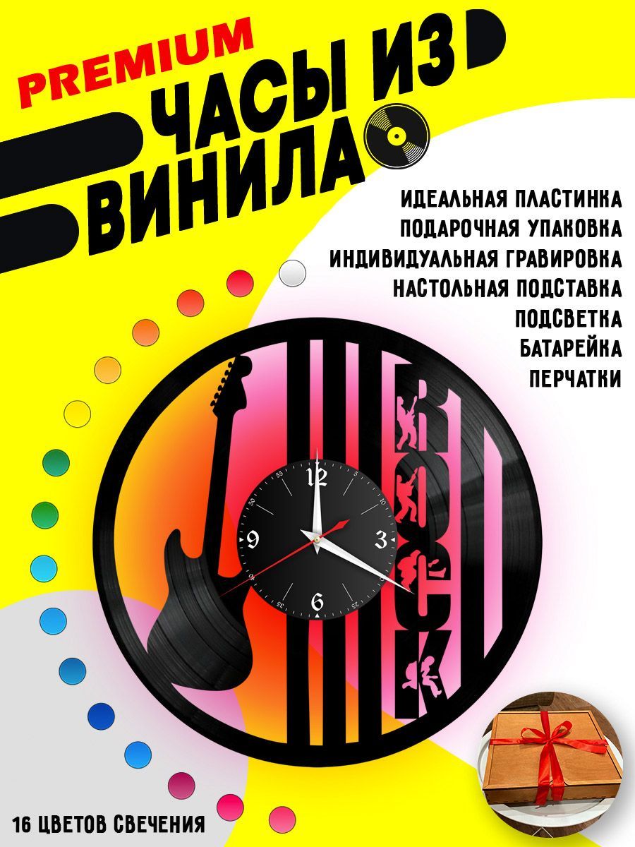 Часы с подсветкой Музыка (Rock / Гитара) VC-10303-PREM