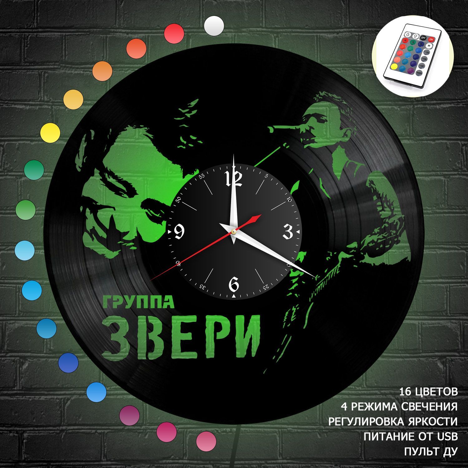 Часы с подсветкой "группа Звери" из винила, №2 VC-10868-RGB