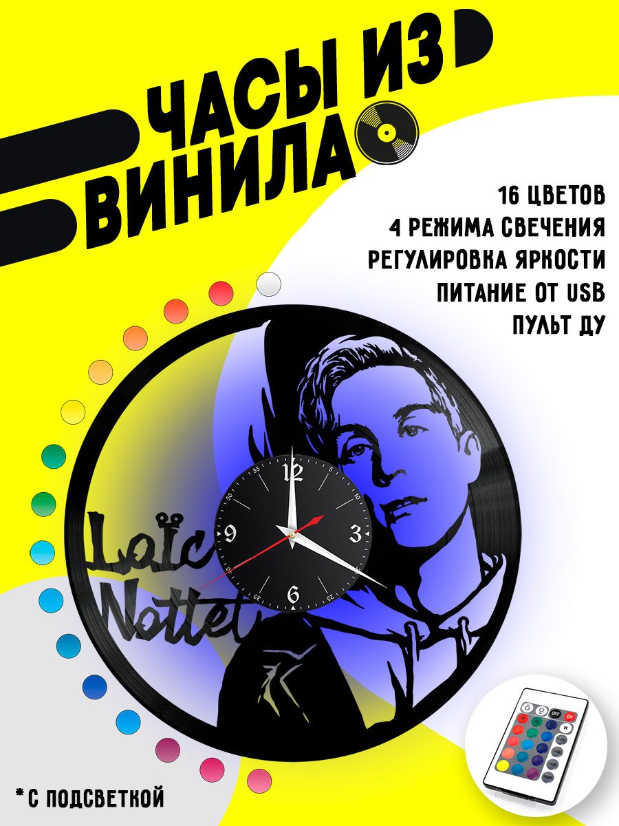 Часы с подсветкой Лоик Нотте (Loïc Nottet) VC-12227-PREM