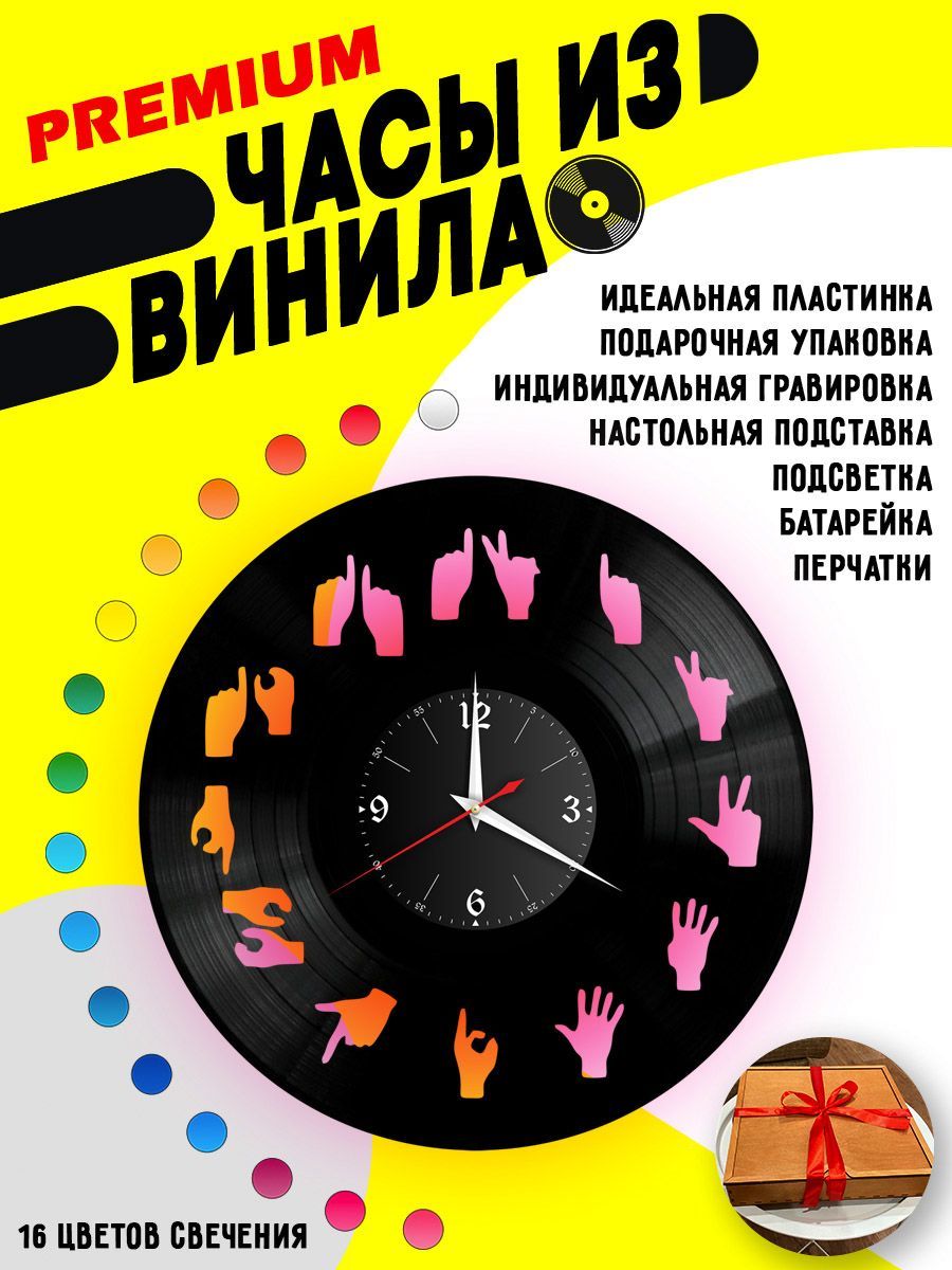 Часы с подсветкой Цифры (жесты) VC-10767-PREM