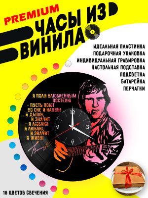 Часы с подсветкой Владимир Высоцкий