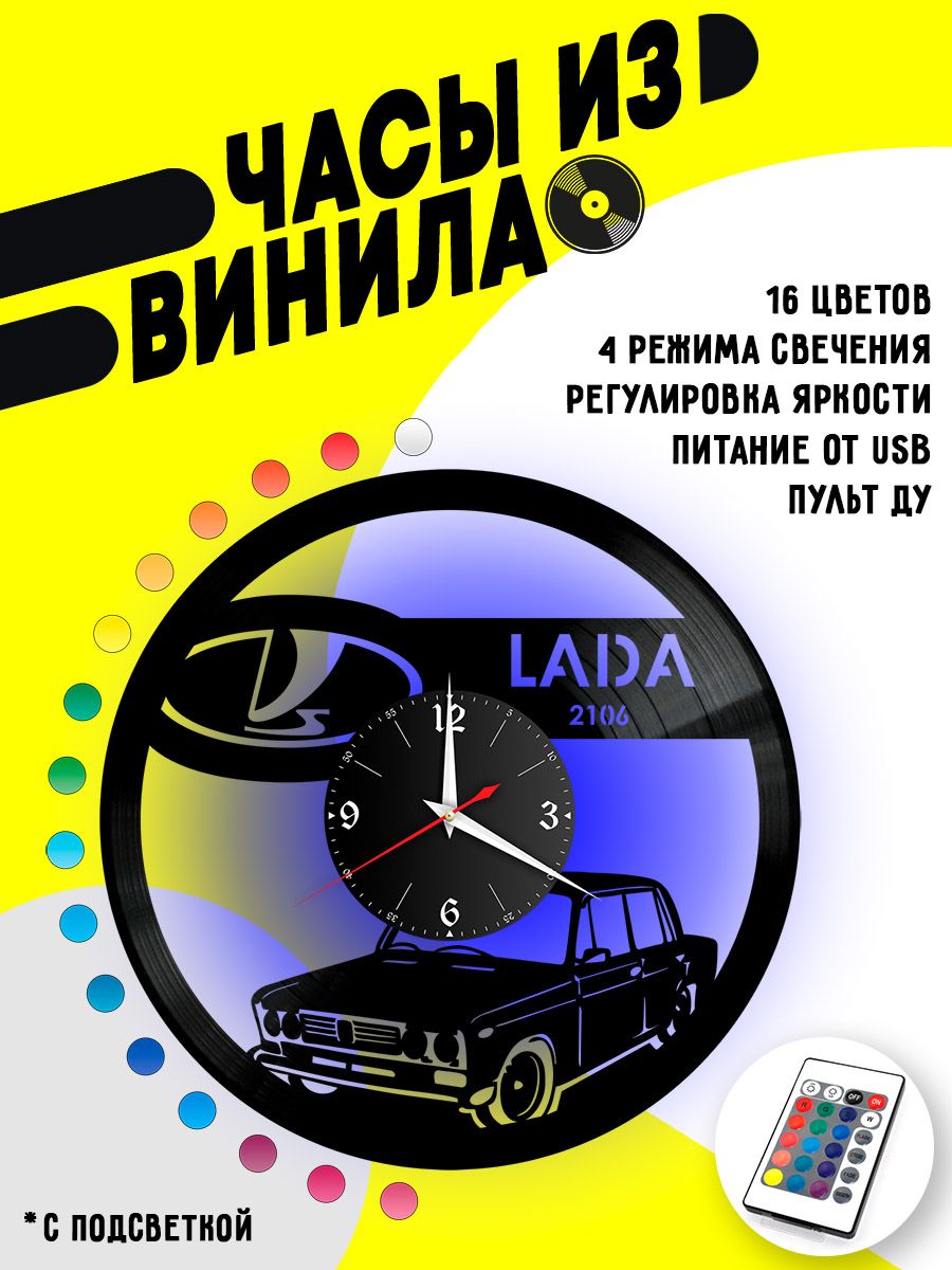 Часы с подсветкой Lada / Lada 2106 VC-10417-PREM