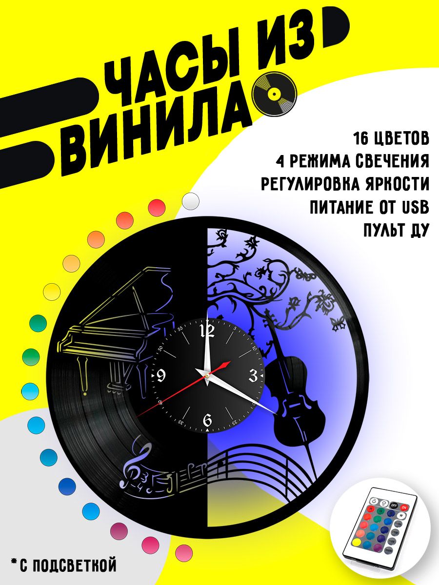 Часы с подсветкой Рояль / скрипка VC-10299-PREM