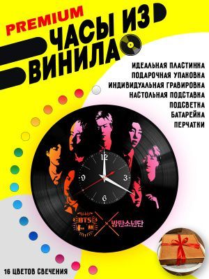 Часы с подсветкой BTS / Bangtan Boys