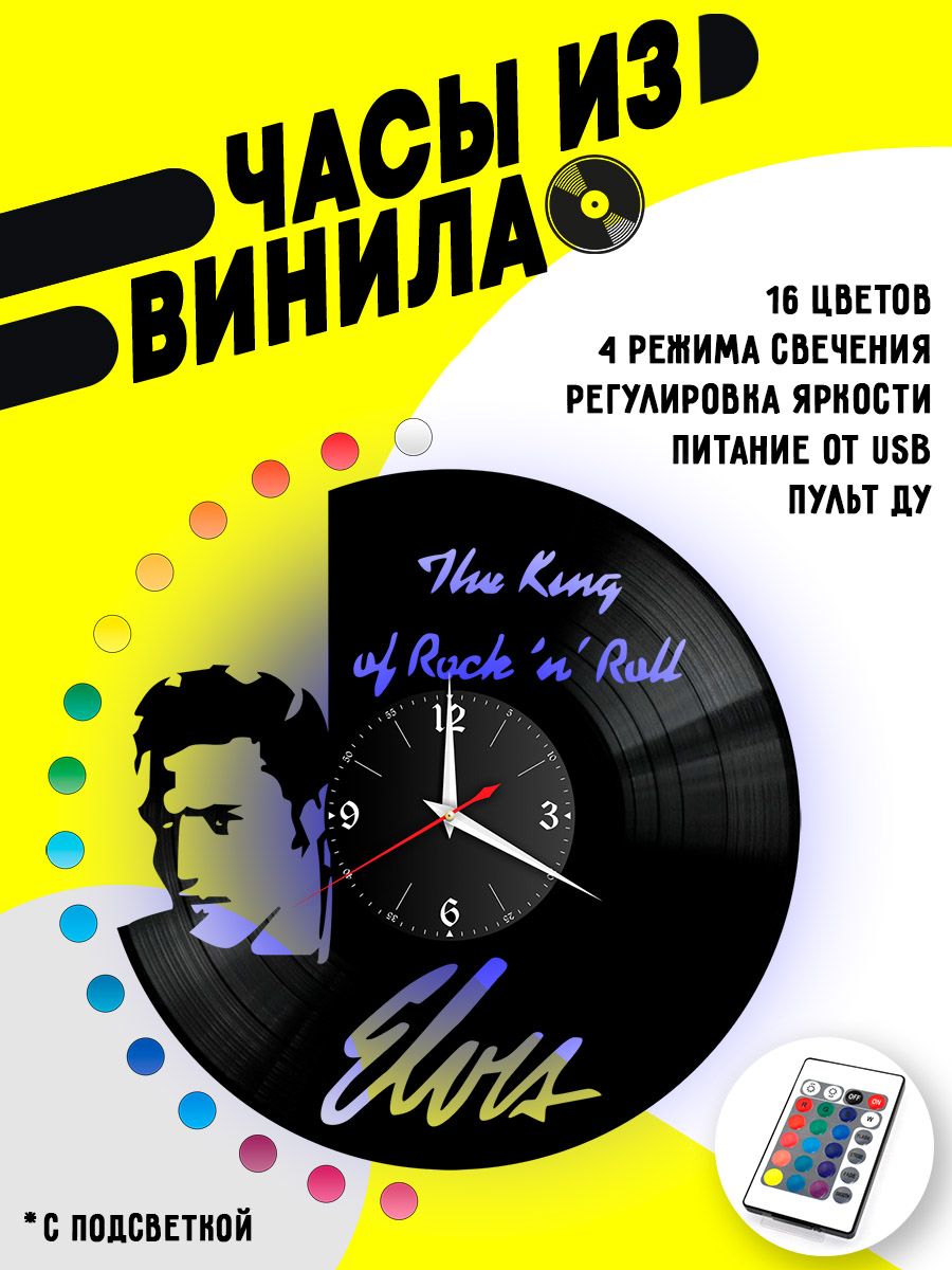Часы с подсветкой Elvis Presley VC-10195-PREM