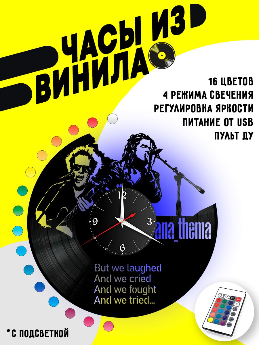 Часы с подсветкой Anathema / Анафема / VC-10081-PREM