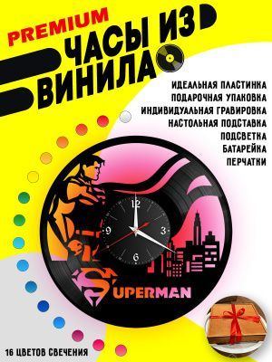Часы с подсветкой Супермен (Superman)