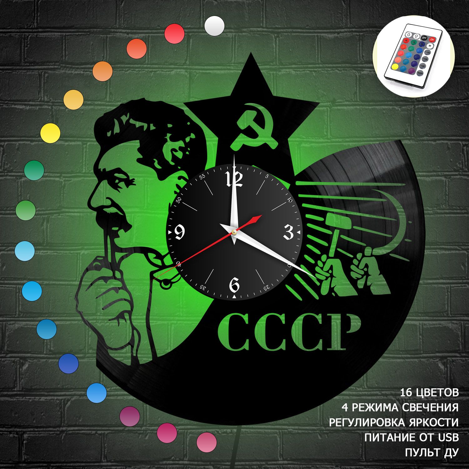 Часы с подсветкой "Иосиф Сталин" из винила, №1 VC-10746-RGB