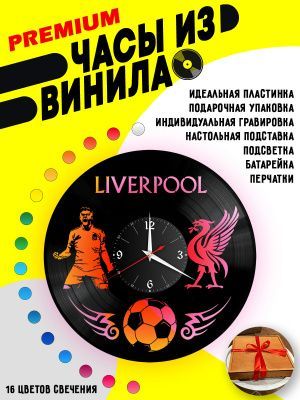 Часы с подсветкой ФК Ливерпуль Liverpool