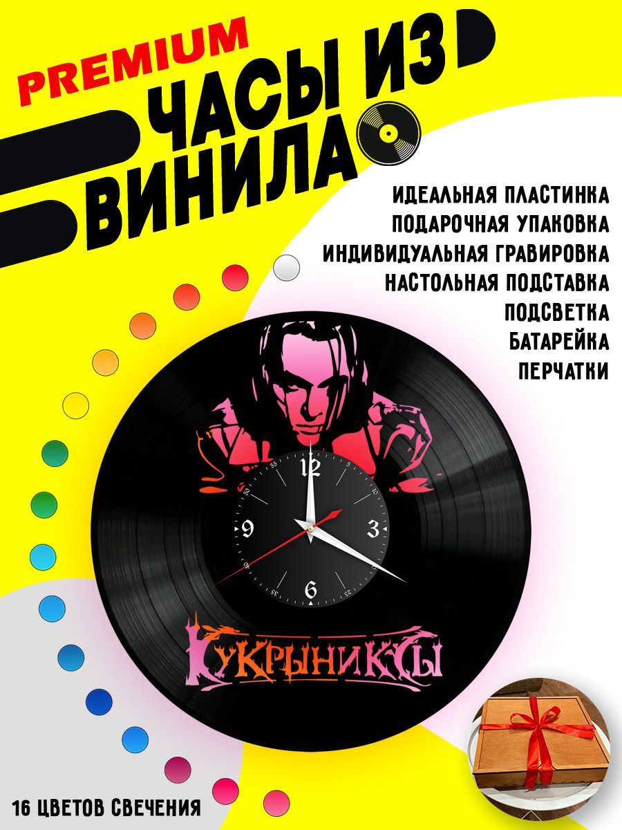 Часы с подсветкой Кукрыниксы / Горшенев VC-10048-PREM