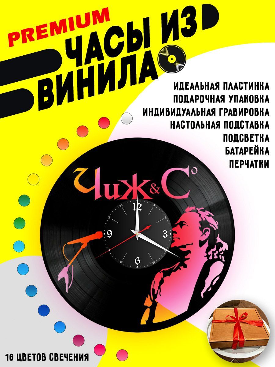 Часы с подсветкой Чиж и Ко VC-10070-PREM