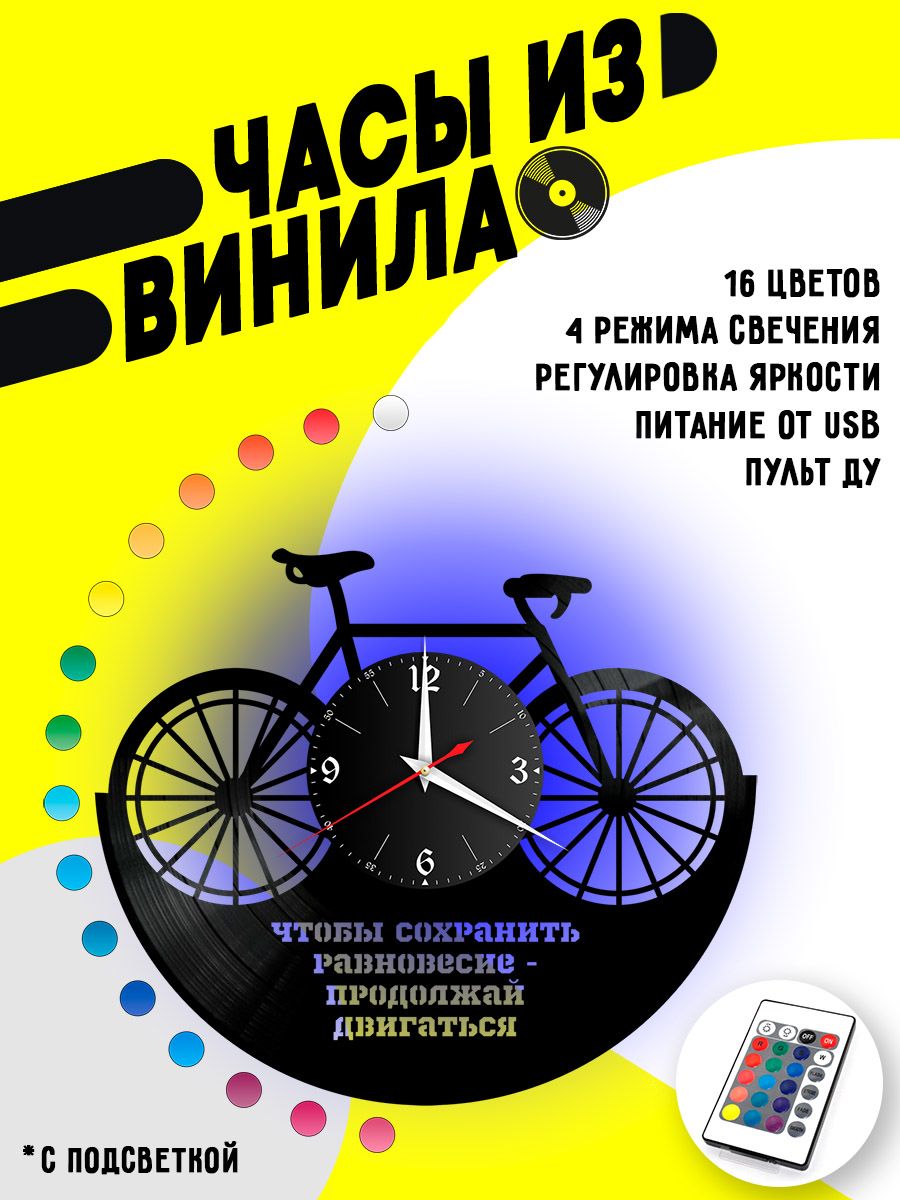 Часы с подсветкой Велосипед VC-10854-PREM